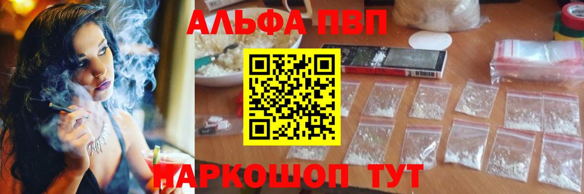 Alpha PVP Crystall  Alpha PVP  Керчь  Вход с VPN  A PVP Crystall 