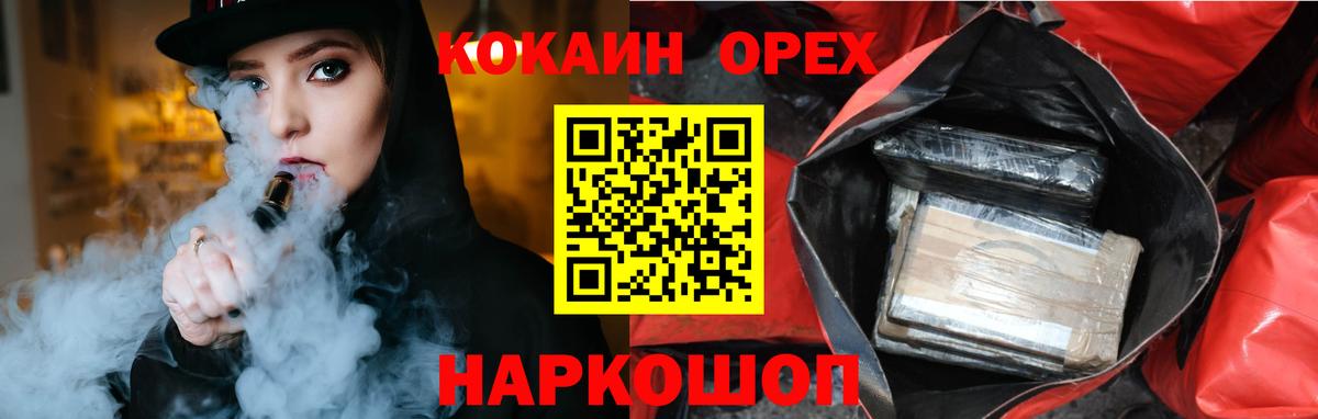 Cocaine Columbia  КОКАИН 97%  Керчь  Вход с VPN 