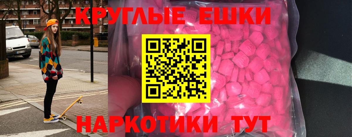 Экстази 300 mg  Вход с VPN  Ecstasy  Керчь 