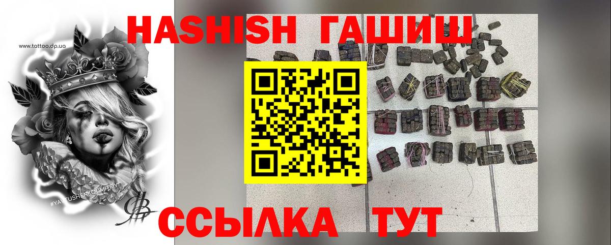 ГАШ ice o lator Керчь