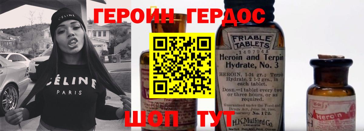 Керчь  ГЕРОИН хмурый  Вход с VPN 