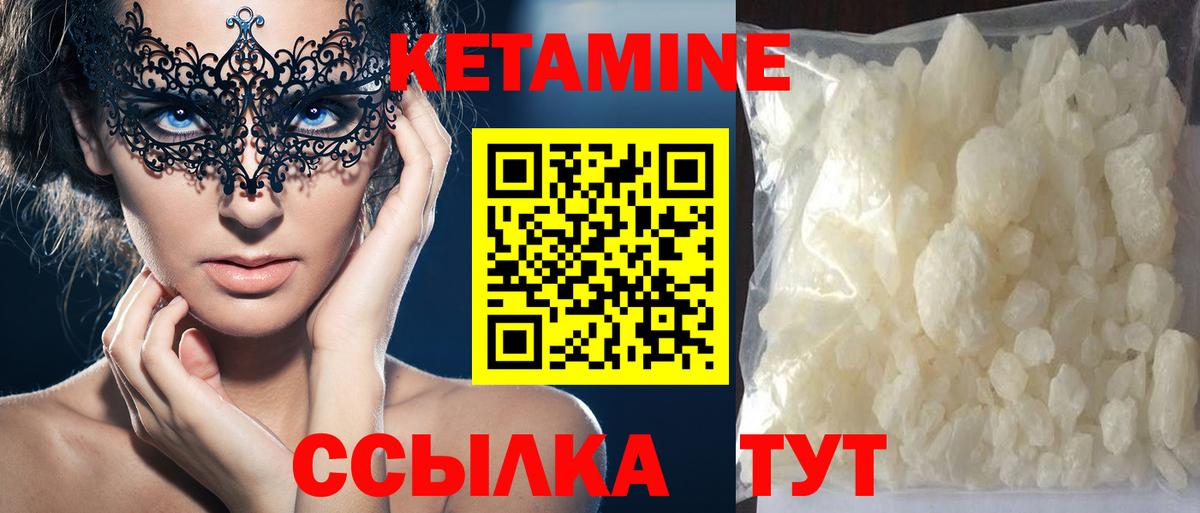 Кетамин ketamine  Вход с VPN  МЕГА tor  Керчь 