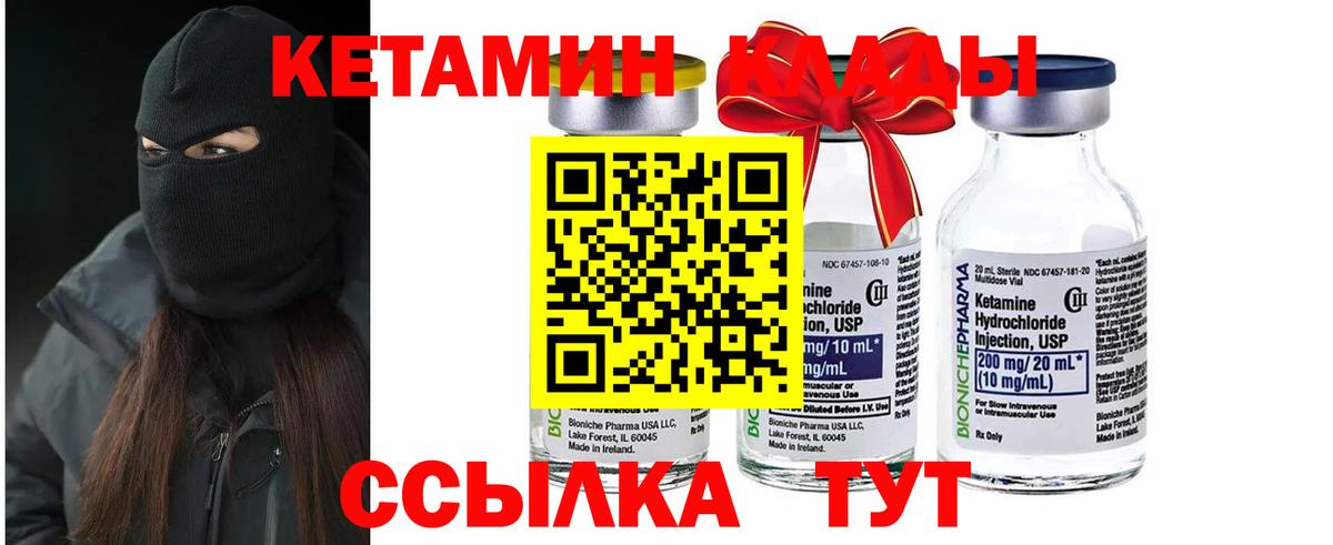 КЕТАМИН ketamine Керчь