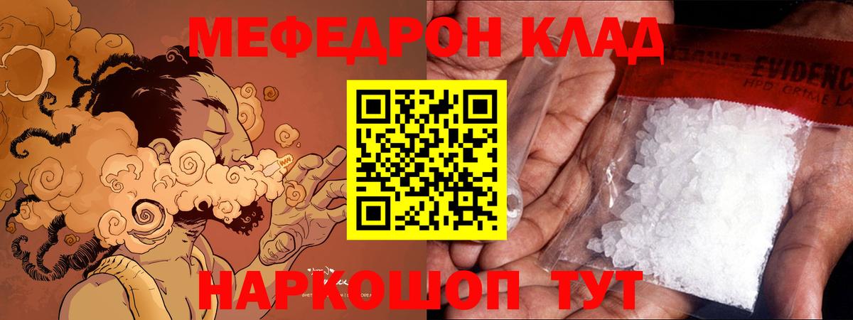 Меф  купить наркоту  Меф  Керчь  МЯУ-МЯУ кристаллы  Вход с VPN  МЕФ 4 MMC 
