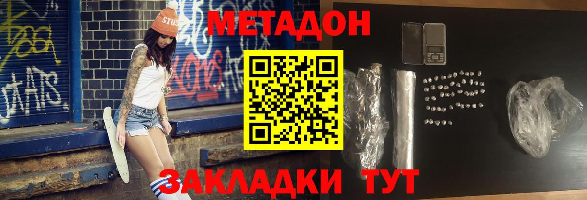 Метадон VHQ  МЕТАДОН methadone  Вход с VPN  Керчь 