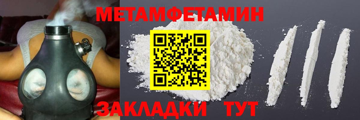 Метамфетамин винт Керчь