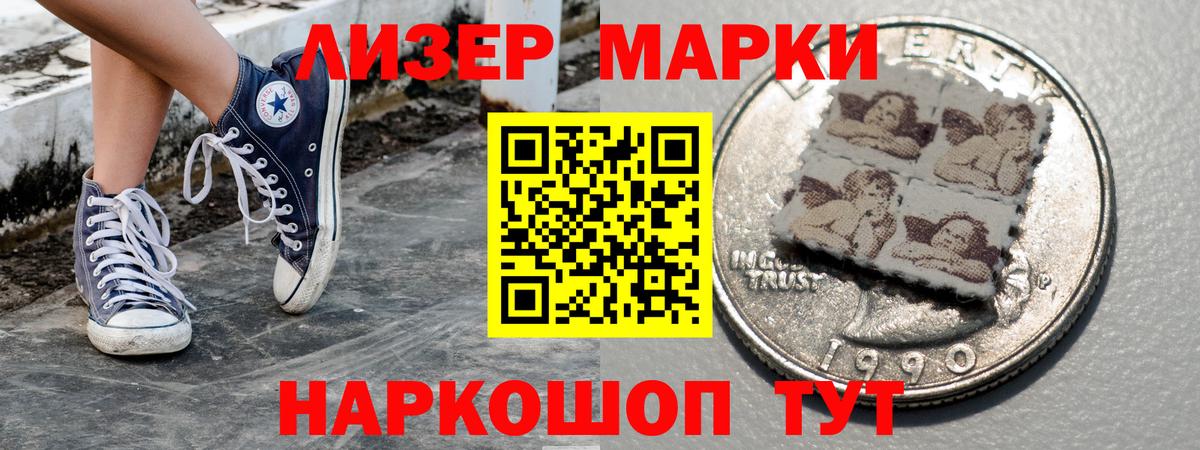 Марки 25I-NBOMe 1500мкг Керчь
