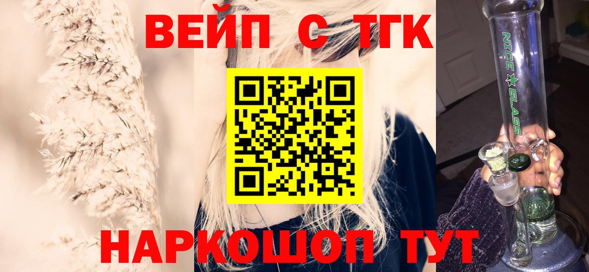 Дистиллят ТГК концентрат Керчь