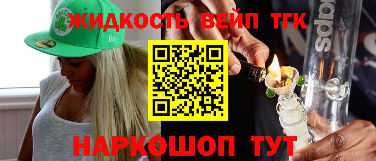 Керчь  Дистиллят ТГК концентрат  Вход с VPN  ТГК THC oil 